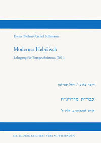 Modernes Hebräisch : Lehrgang für Fortgeschrittene. . Teil 1